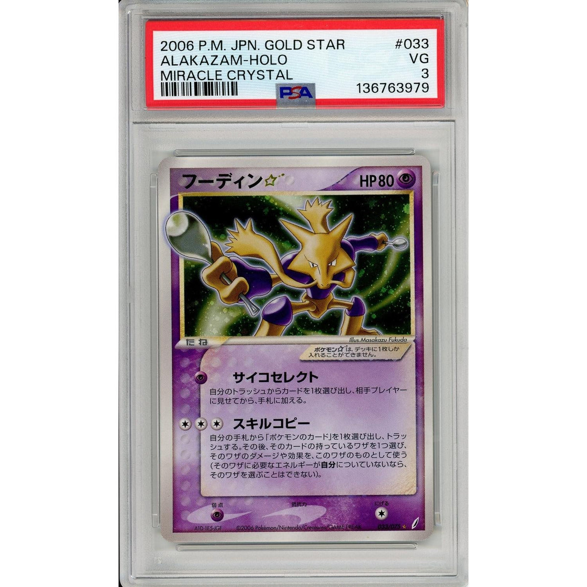 Pokemon Graded: Jp Alakazam Gold Star 33/75 Miracle Crystal (2006) Holo PSA 3