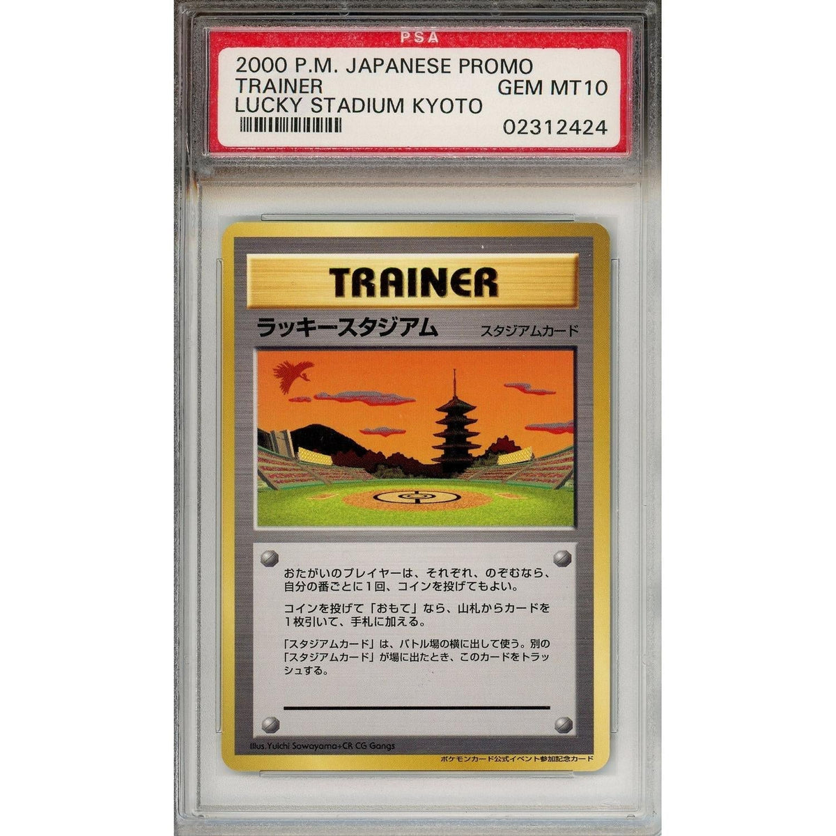 Pokemon Graded: Jp Lucky Stadium Kyoto Promo (2000) PSA 10