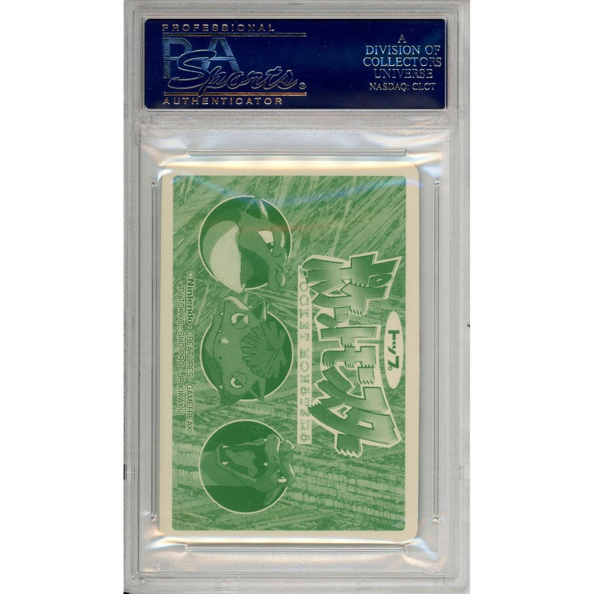 Pokemon Graded: Jp Charizard #6 Topsun (1995) Holofoil PSA 9