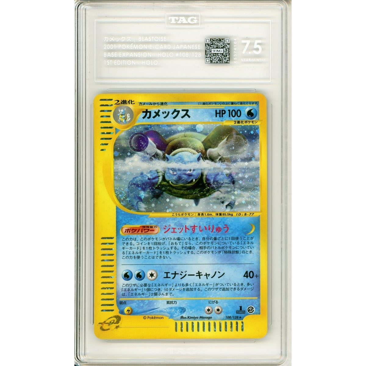 Pokemon Graded: Jp Blastoise 1St Ed 108/128 Expedition Expansion Pack (2001) Tag 7.5