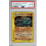 Pokemon Graded: Jp Machamp 1St Edition #121 Expedition Expansion Pack (2021) Holo PSA 10