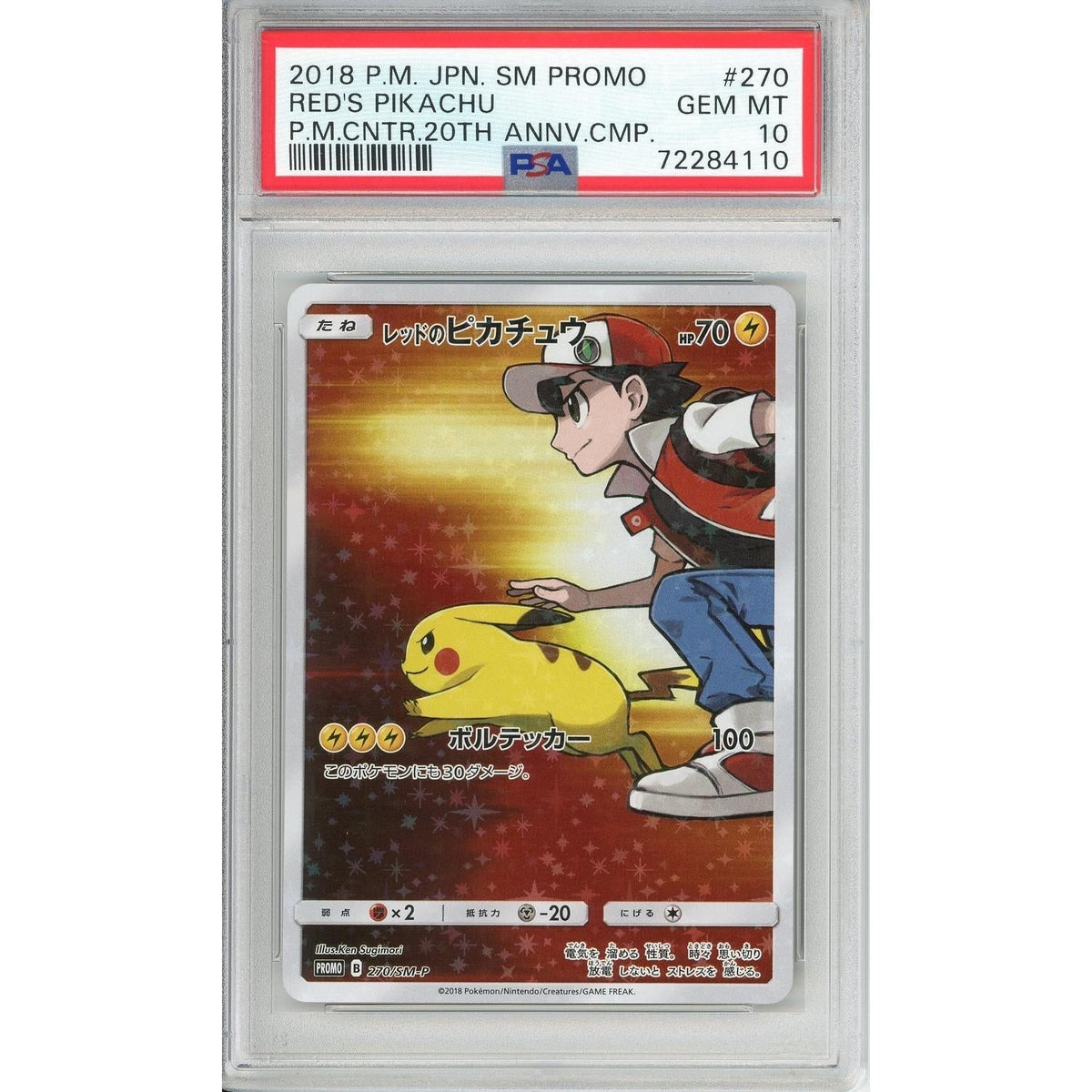 Pokemon Graded: Jp Red's Pikachu Pokemon Center Promo PSA 10