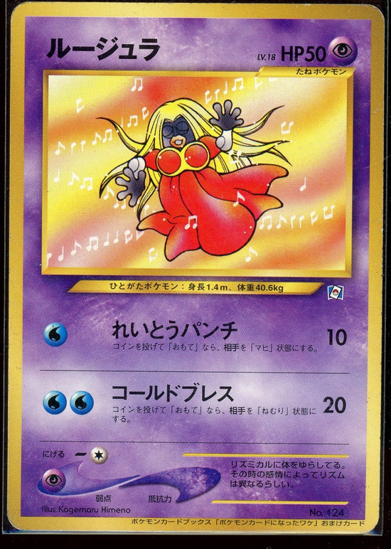 Jinx No.124 Japanese - Mp