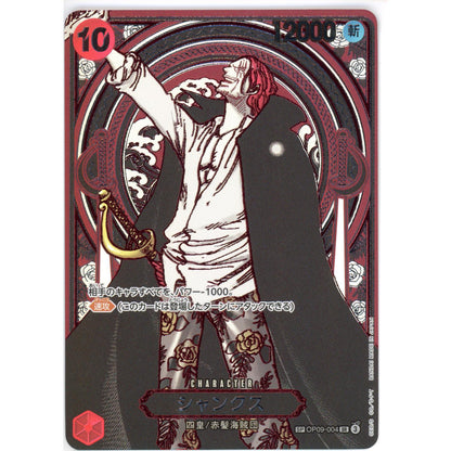 One Piece Single: Jp Shanks Op09-004 Sp Nm