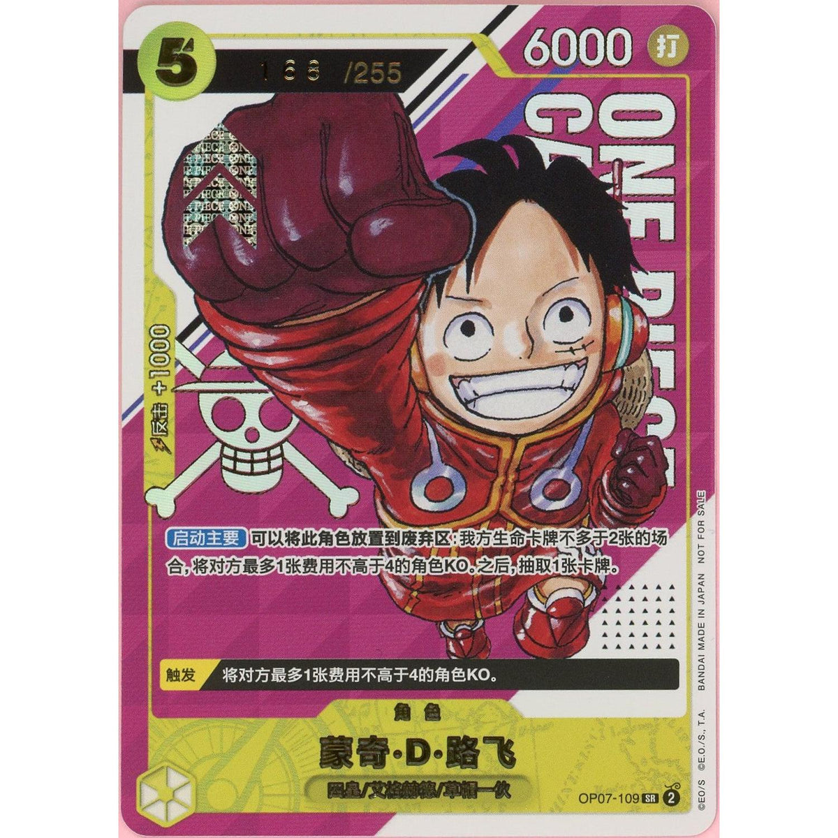 One Piece Single: Chinese Monkey D. Luffy Op07-109 2Nd Anniversary Serial Numbered Promo Nm