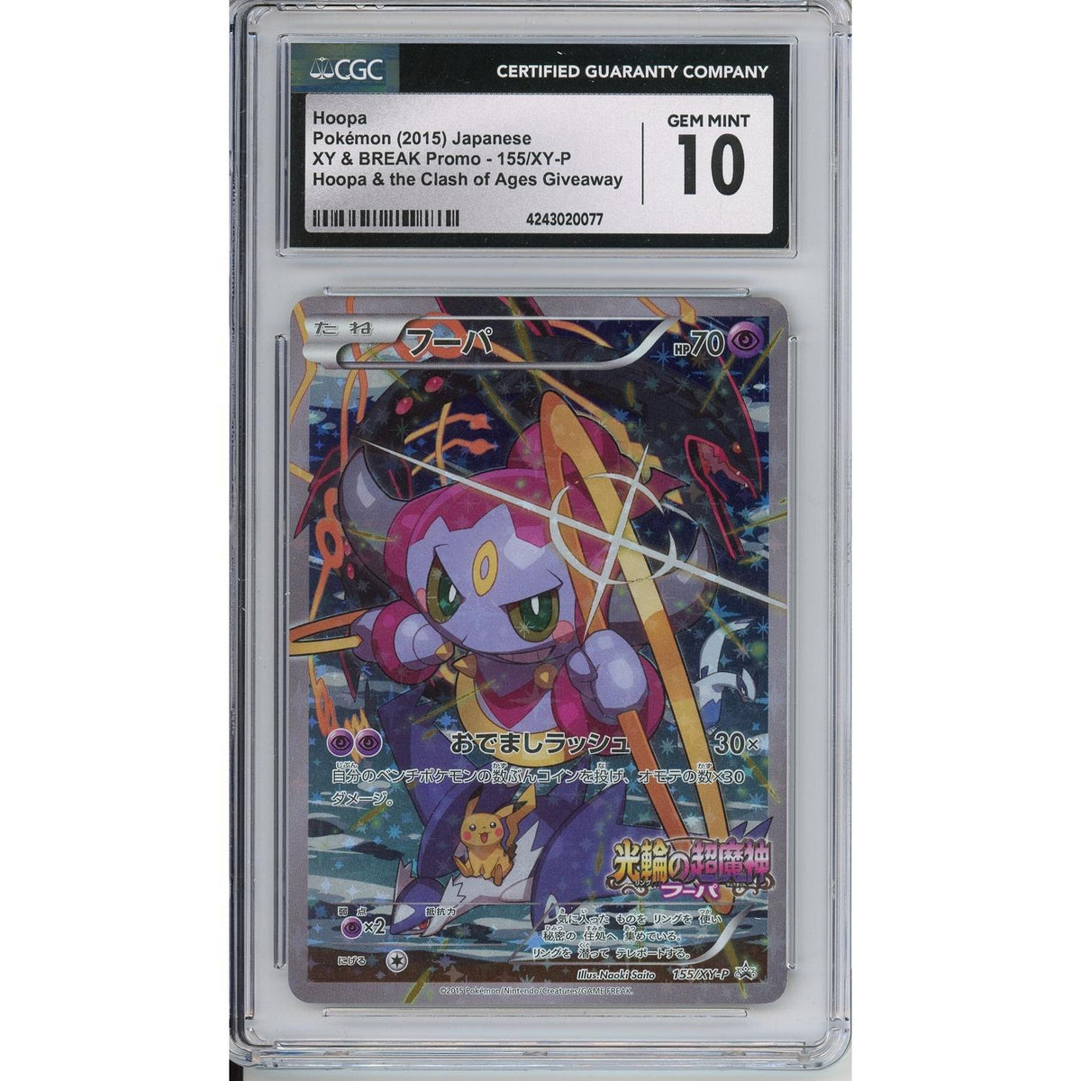 Pokemon Graded: Jp Hoopa Promo CGC 10