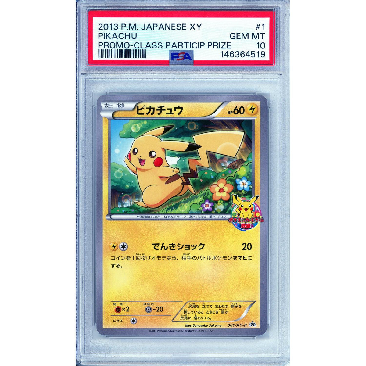Pokemon Graded: Jp Pikachu #1 Class Participant Prize Promo (2013) PSA 10