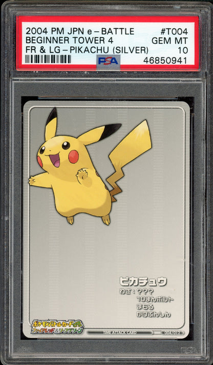 PSA 10 Pokemon Japanese E+ E-Battle T004 Beginner Tower4 Pikachu Silver