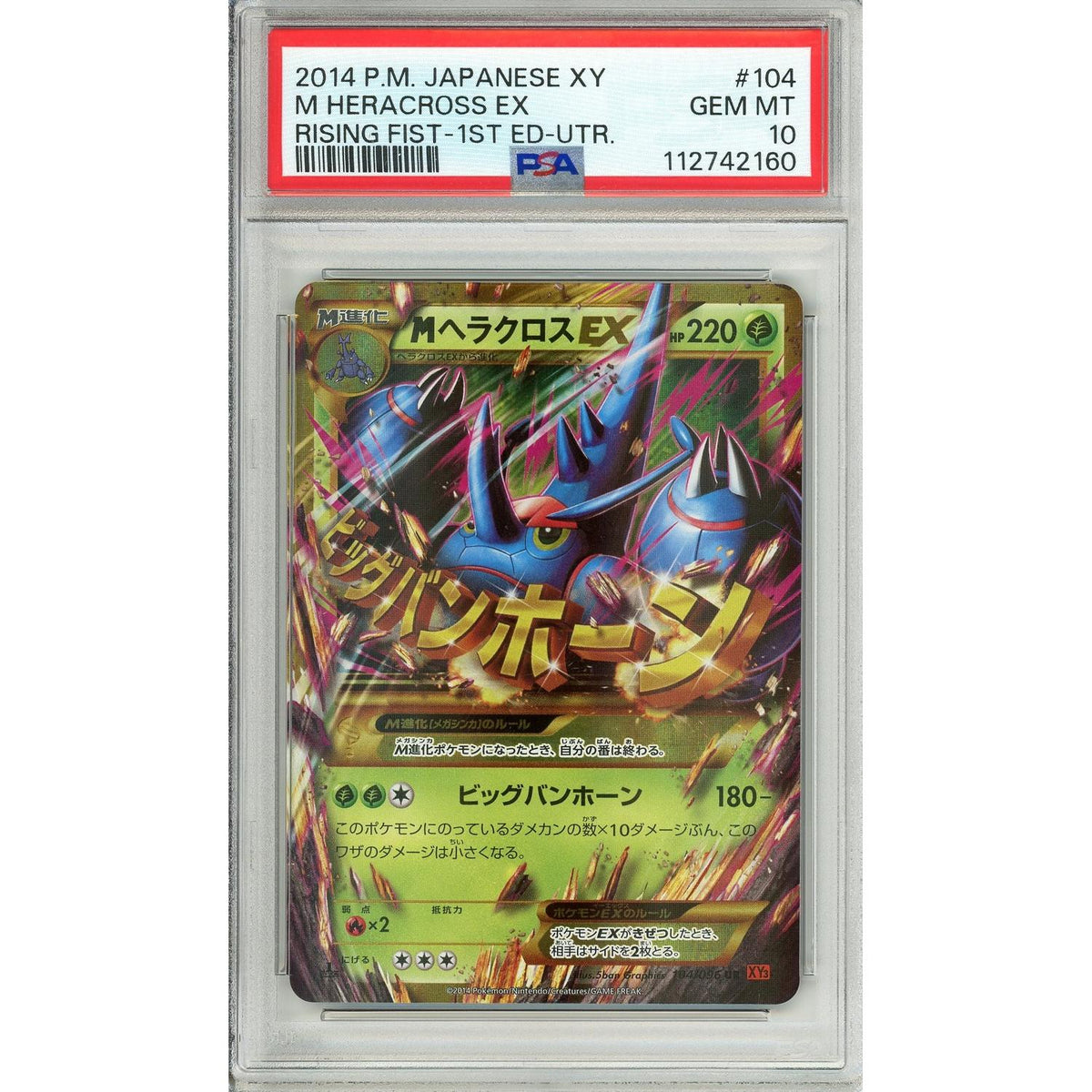 Pokemon Graded: Jp M Heracross Ex PSA 10