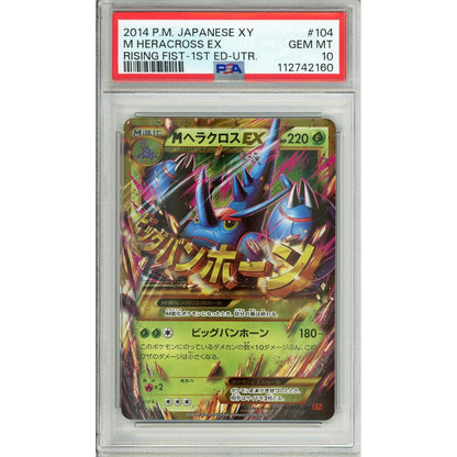 Pokemon Graded: Jp M Heracross Ex PSA 10