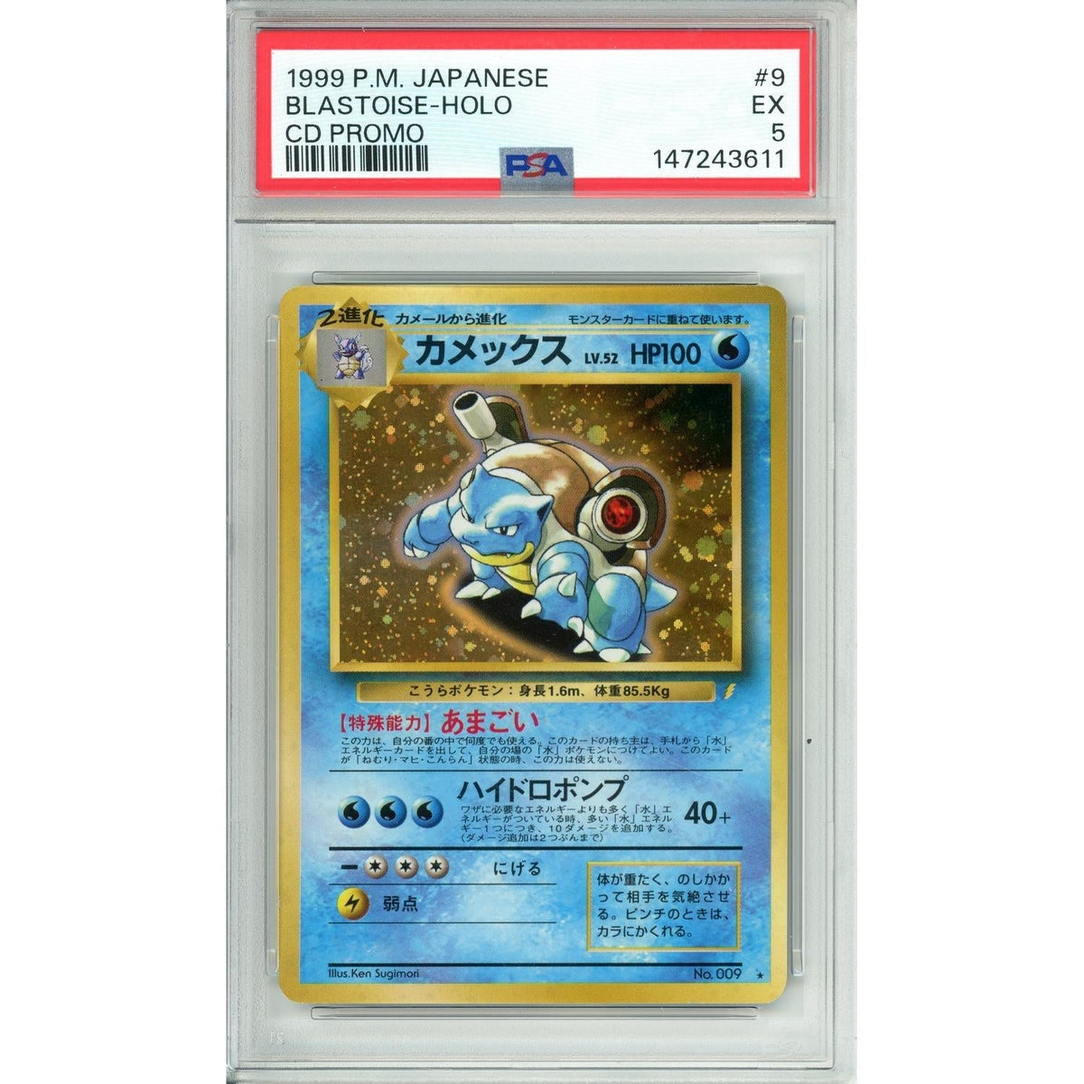 Pokemon Graded: Jp Blastoise #9 Cd Promo (1999) Holo PSA 5