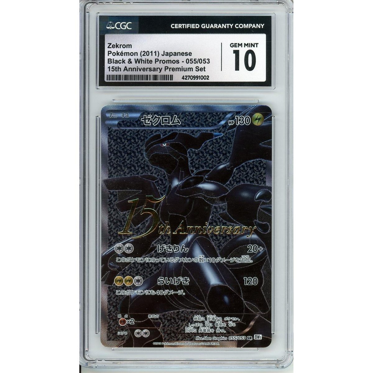 Pokemon Graded: Zekrom 55/53 Black & White Promo 15Th Anniversary Premium Set (2011) Holo CGC 10