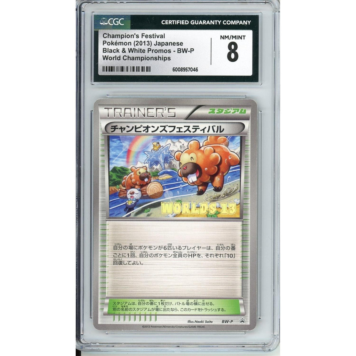 Pokemon Graded: Jp Champion's Festival Black & White Promo World Championships (2013) CGC 8