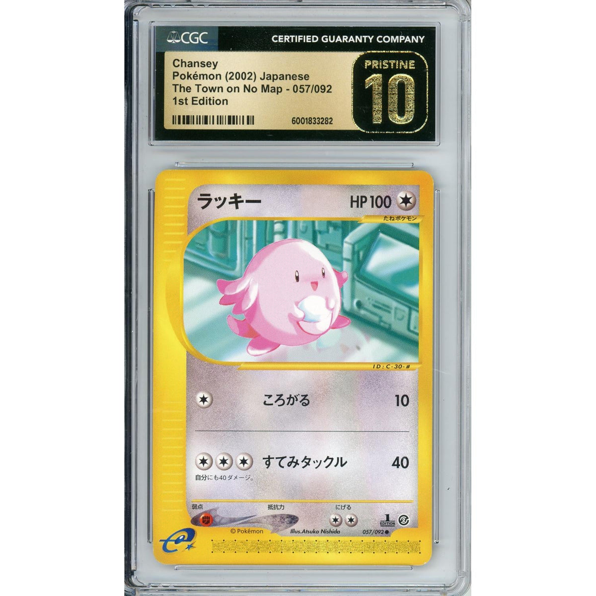 Pokemon Graded: Jp Chansey 1St Edition 7/92 The Town On No Map (2002) CGC Pristine 10