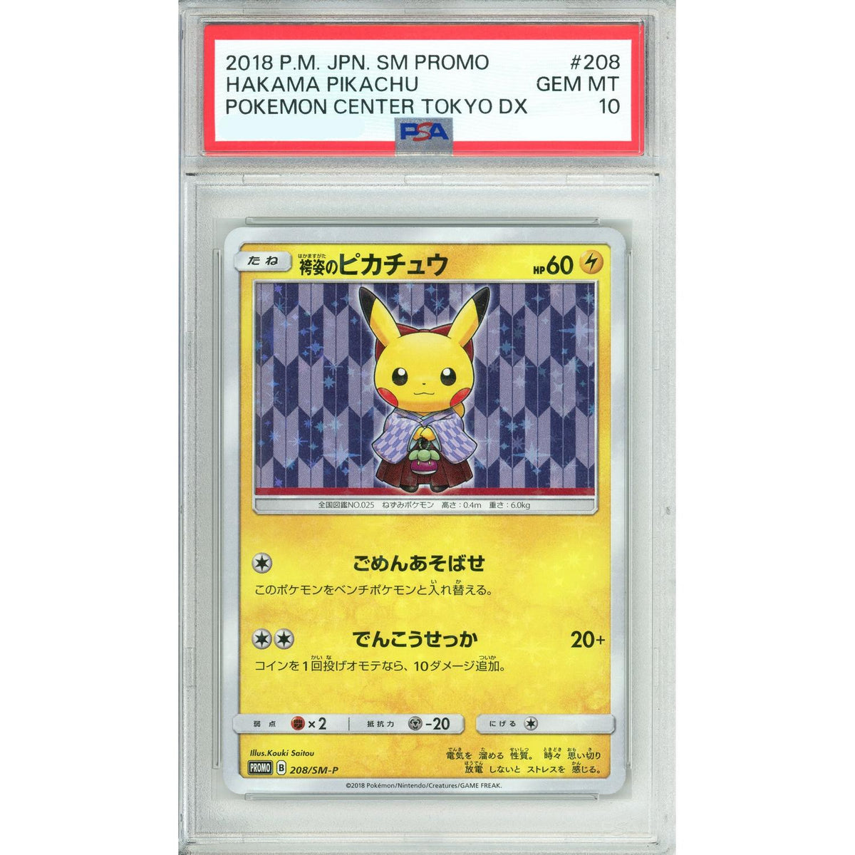 Pokemon Graded: Jp Hakama Pikachu #208 Pokemon Center Tokyo Dx (2018) PSA 10