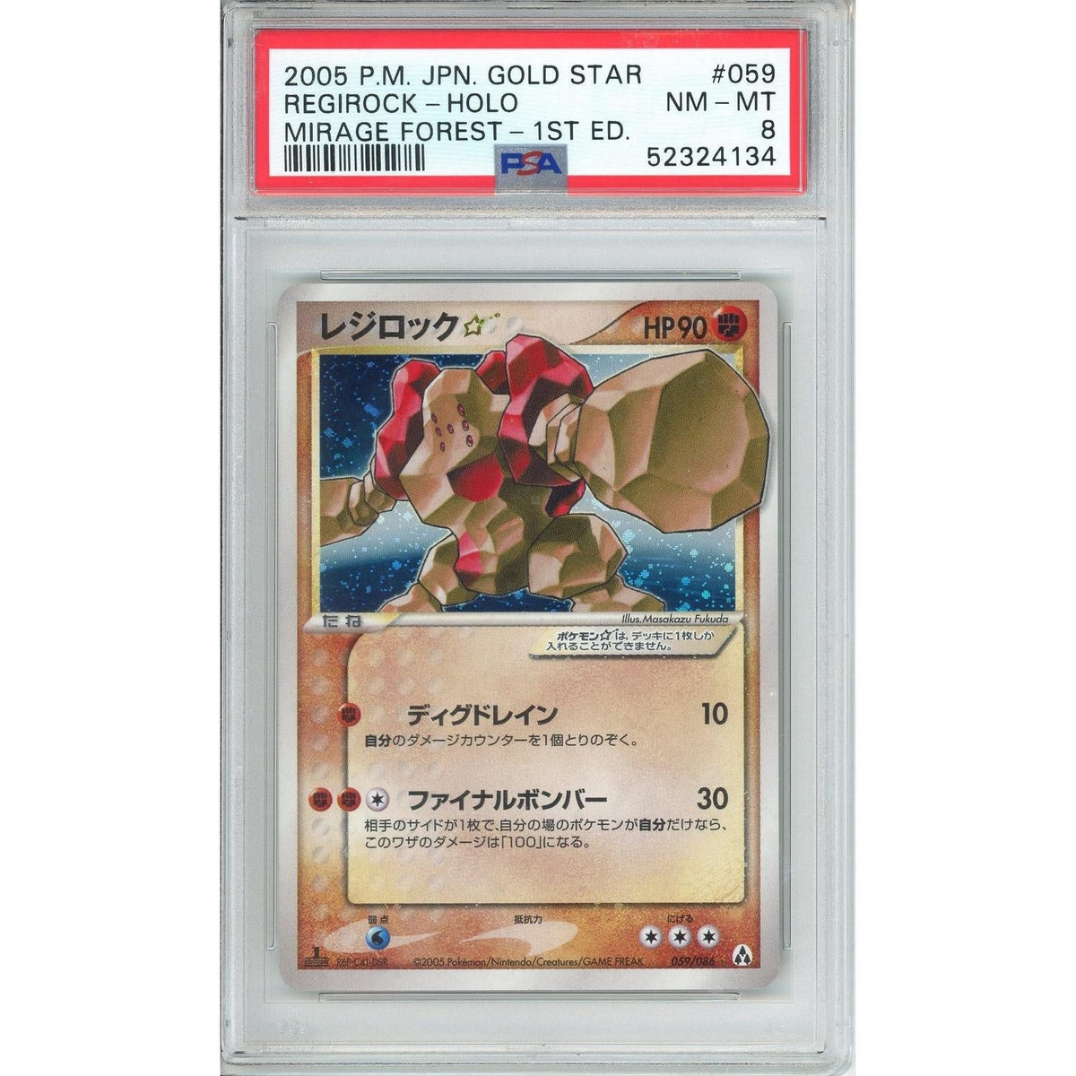 Pokemon Graded: Jp Regirock Gold Star PSA 8