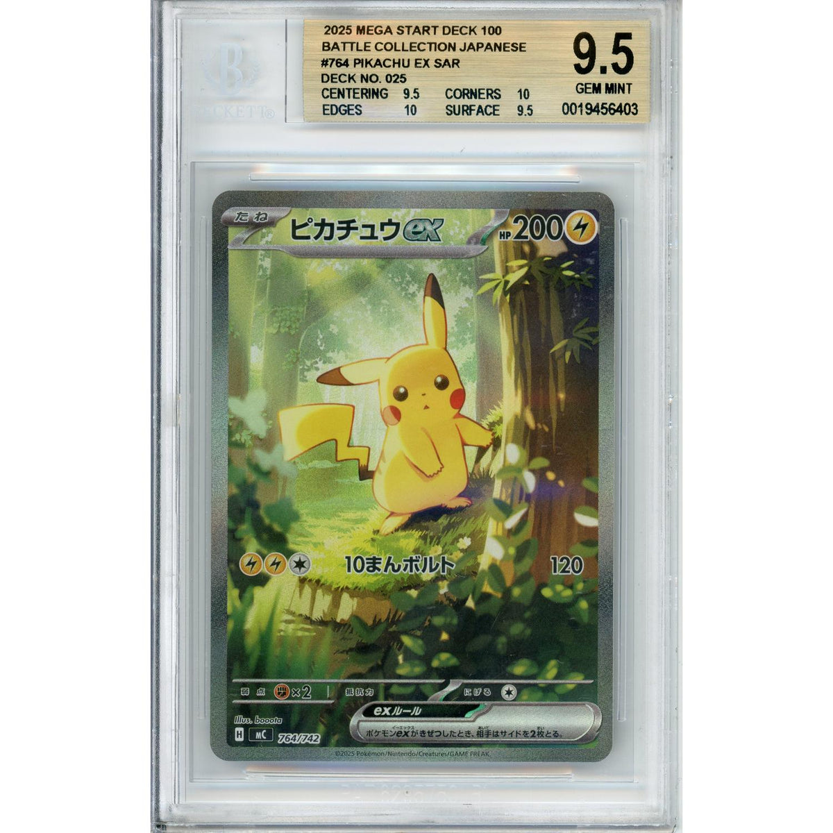 Pokemon Graded: Jp Pikachu Ex 764/742 Starter Deck Battle (2025) Beckett 9.5