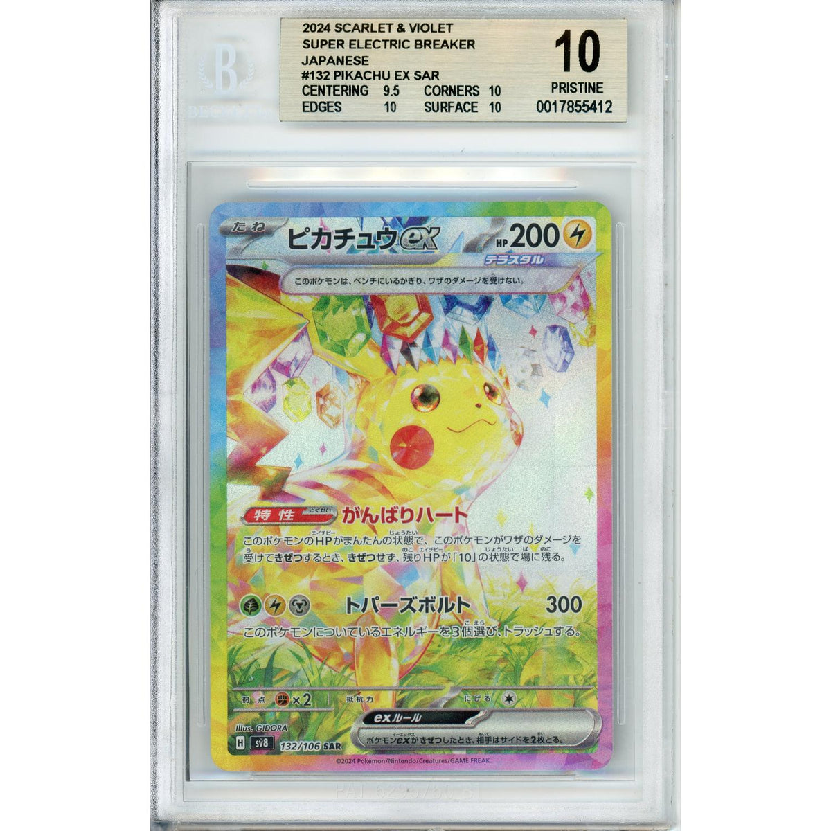 Pokemon Graded: Jp Pikachu Ex 132/106 Super Electric Breaker (2025) Beckett 10