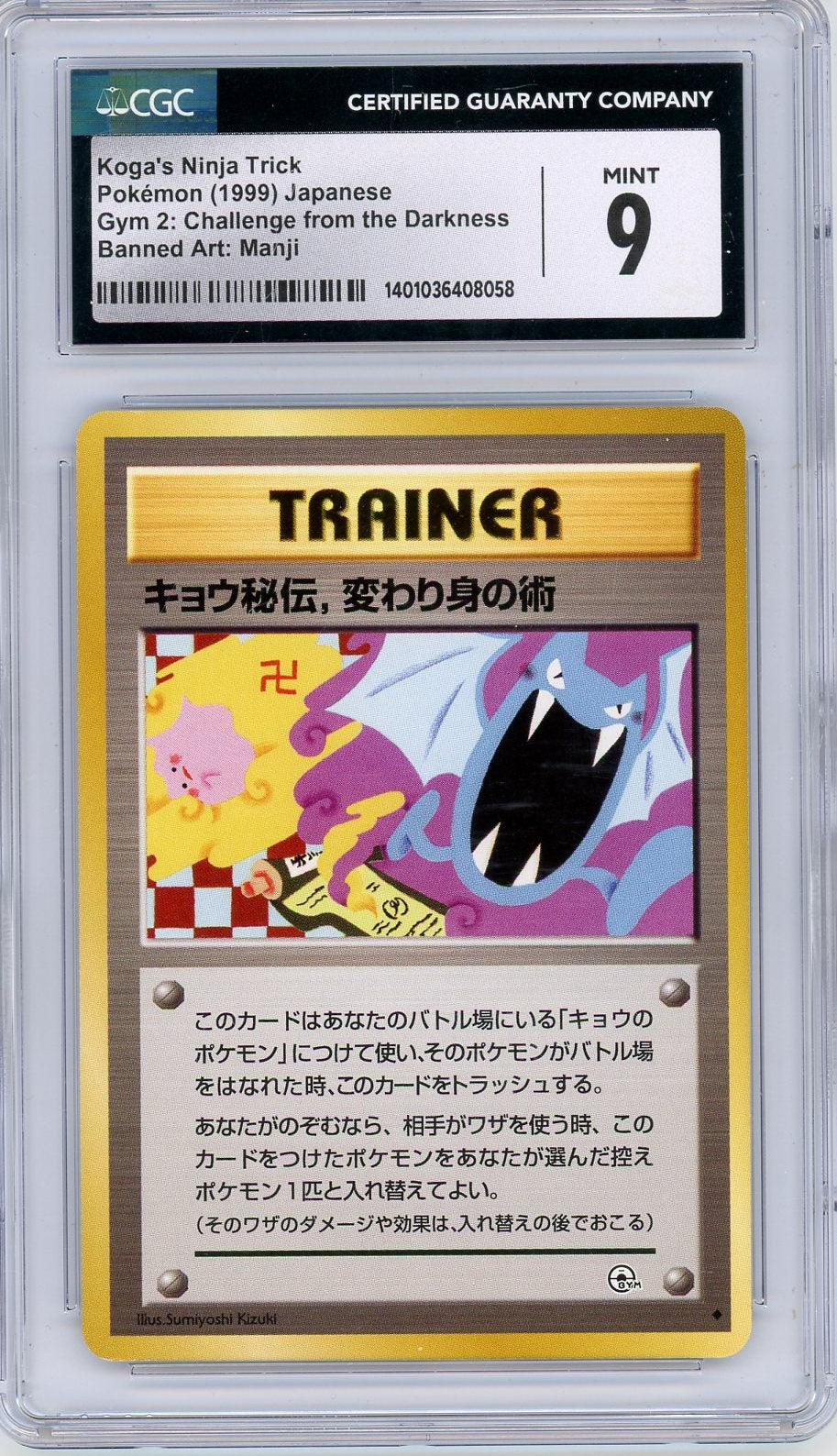 Koga's Ninja Trick Pokemon Gym 2: Challenge From The Darkness (Japanese Banned Art) CGC 9