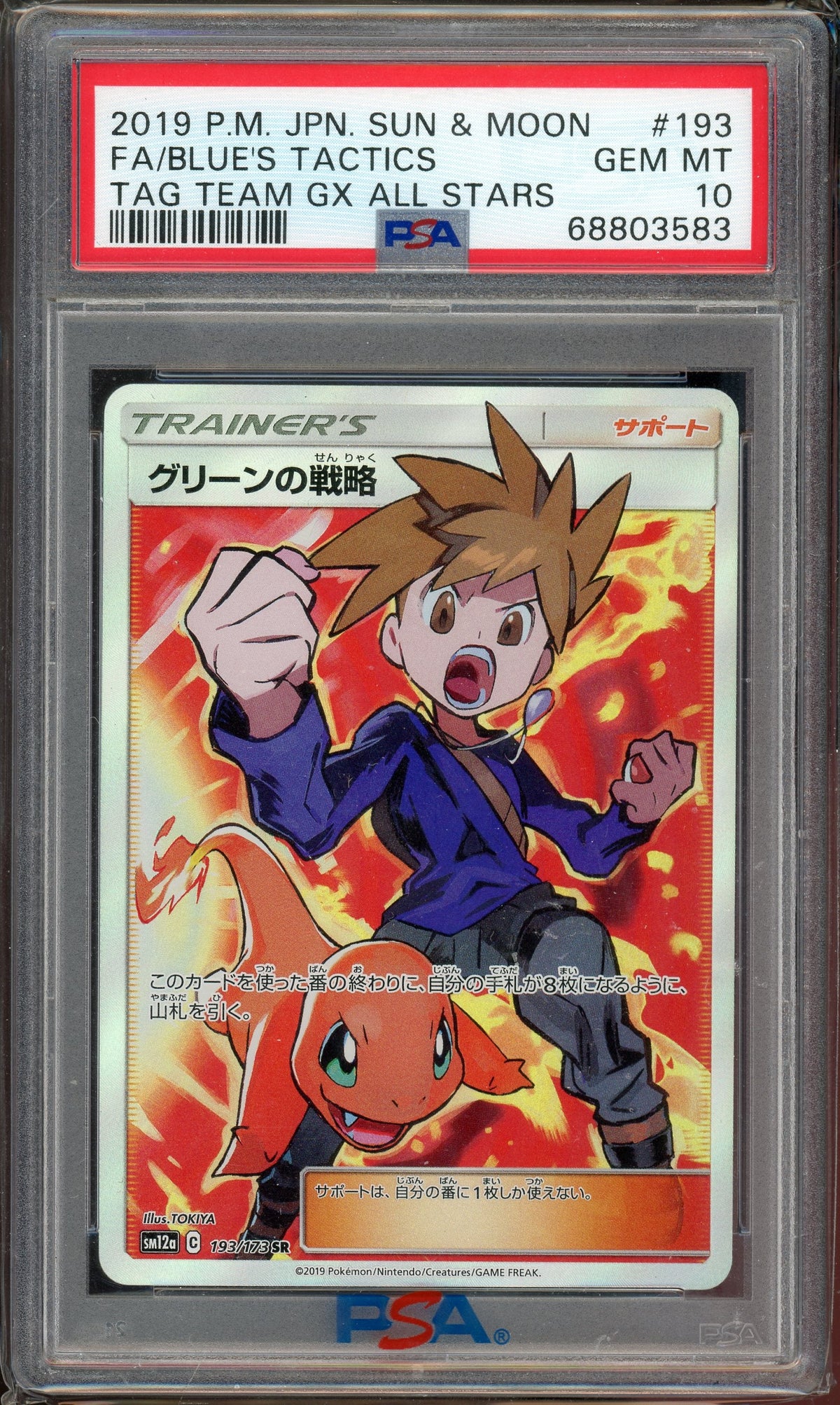 PSA 10 Blue's Tactics Jpn