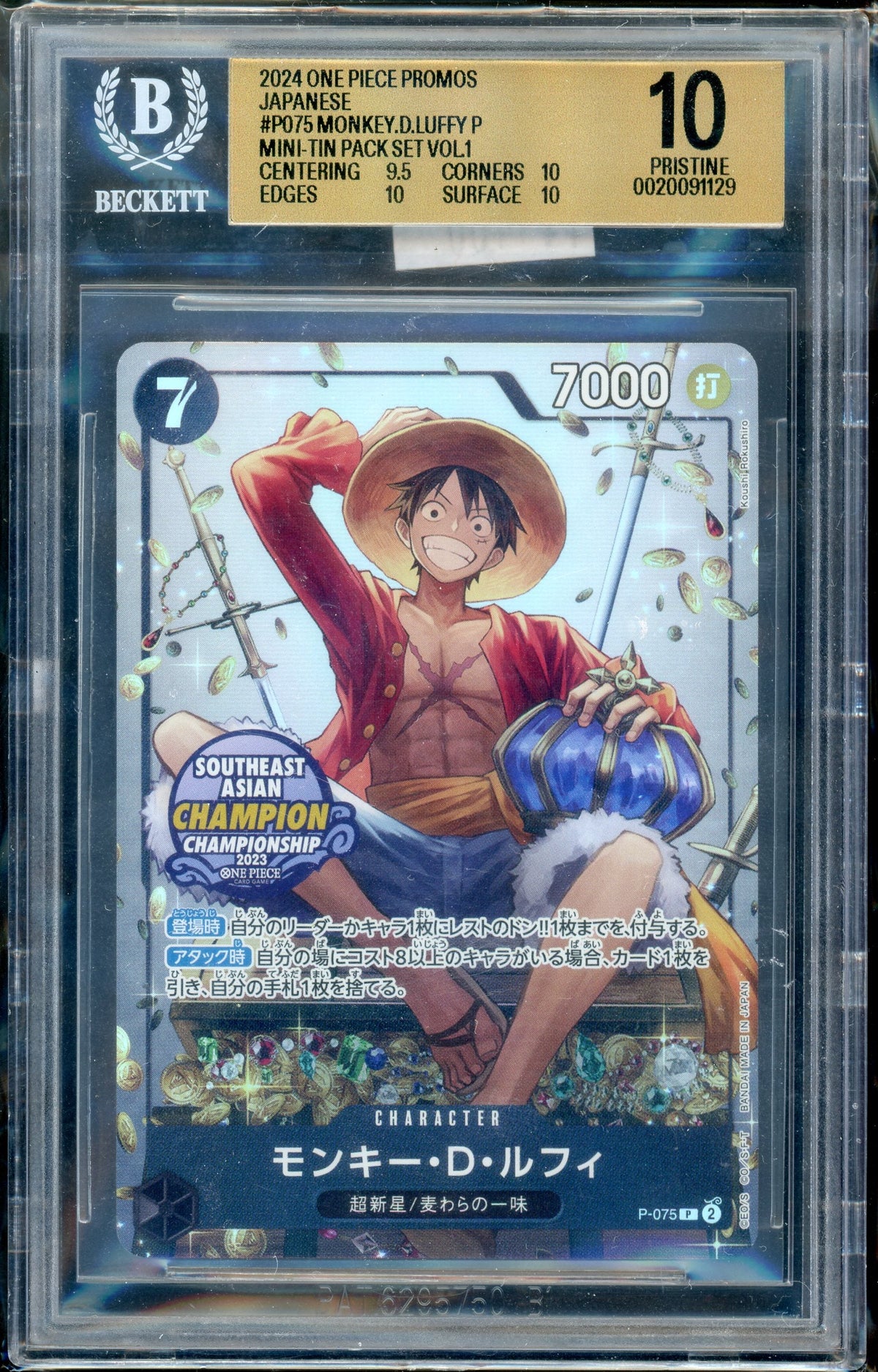 BGS 10 Monkey D. Luffy Jpn Mini Tins Pack Set Vol.1
