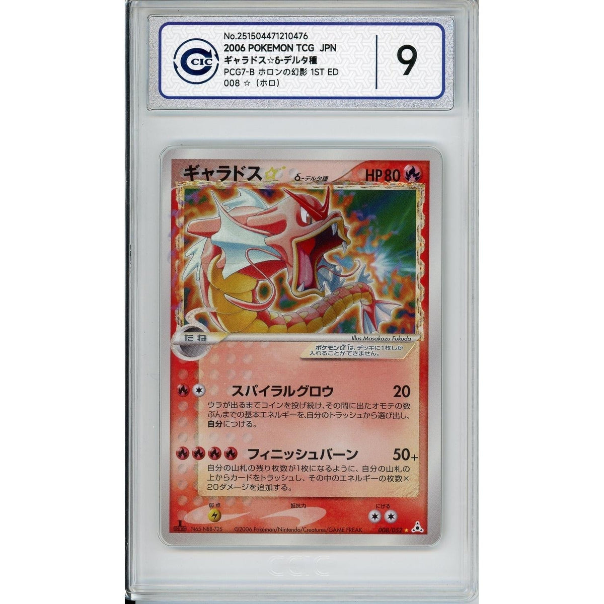 Pokemon Graded: Jp Gyarados 1St Edition Gold Star 8/52 Holon Phantoms (2006) Holo Cic 9