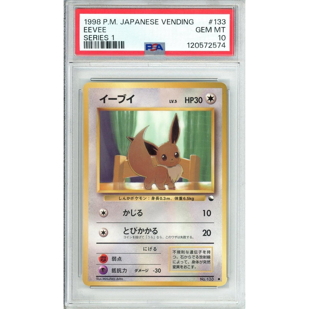 Pokemon Graded: Jp Eevee #133 Vending Series I (1998) PSA 10