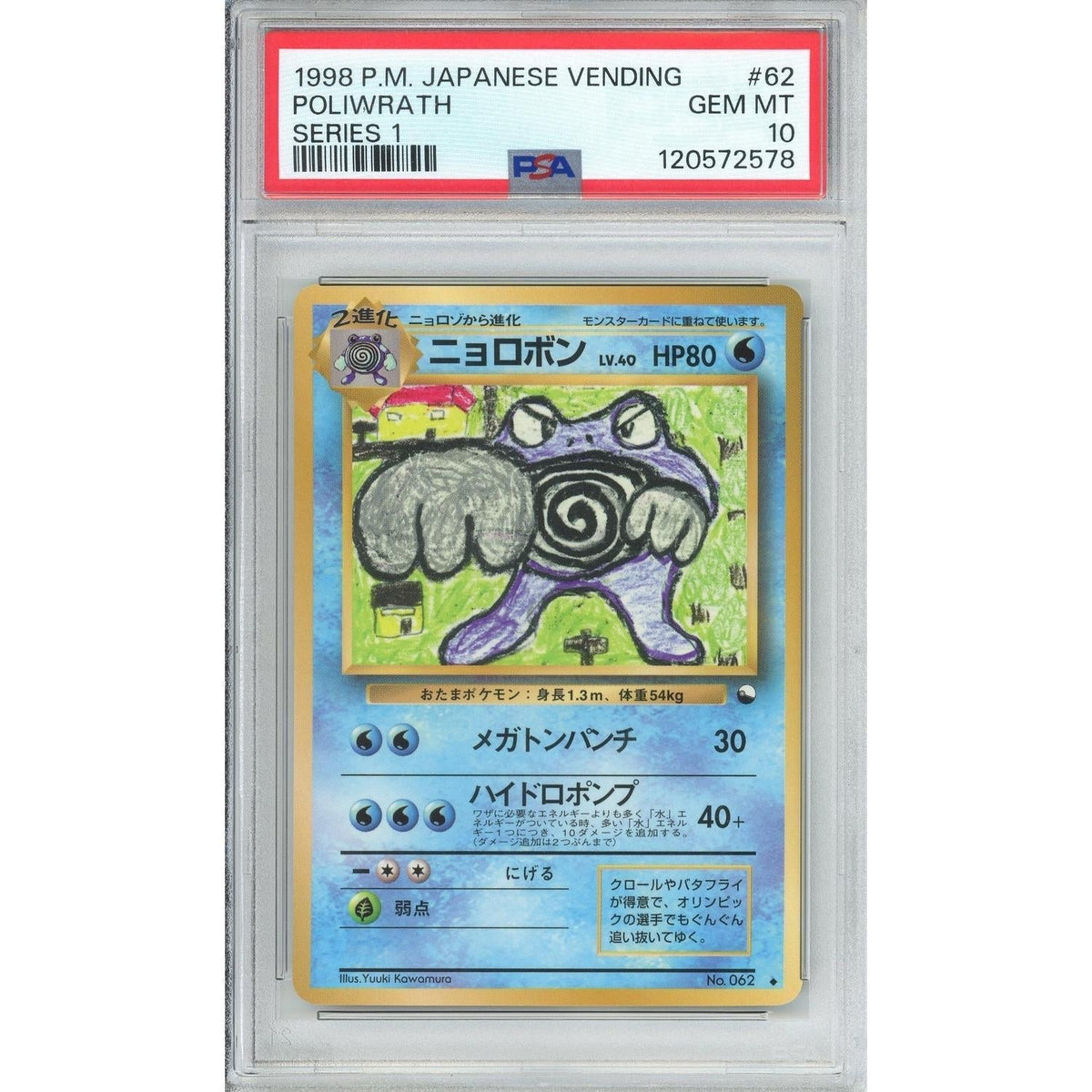 Pokemon Graded: Jp Poliwrath #62 Vending Series I (1998) PSA 10