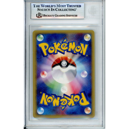 Pokemon Graded: Jp Dark Charizard 42/48 Web Set 1St Edition (2001) Holo Beckett 9