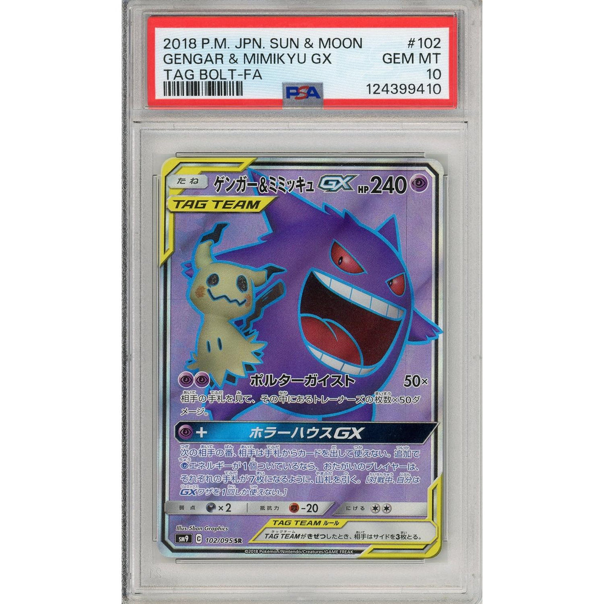 Pokemon Graded: Jp Gengar & Mimikyu Gx 102/095 Tag Bolt (2018) Full Art PSA 10