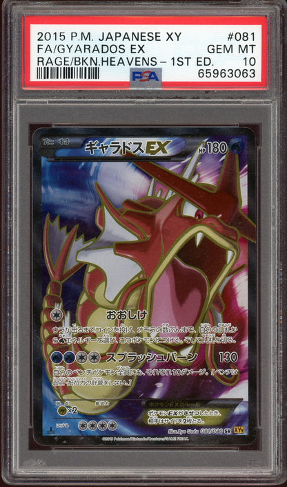 PSA 10 Fa/Gyarados Ex Rage/Bkn.Heavens-1St Ed.