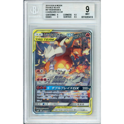 Pokemon Graded: Jp Reshiram & Charizard Gx 97/95 Double Blaze (2019) Sr Beckett 9