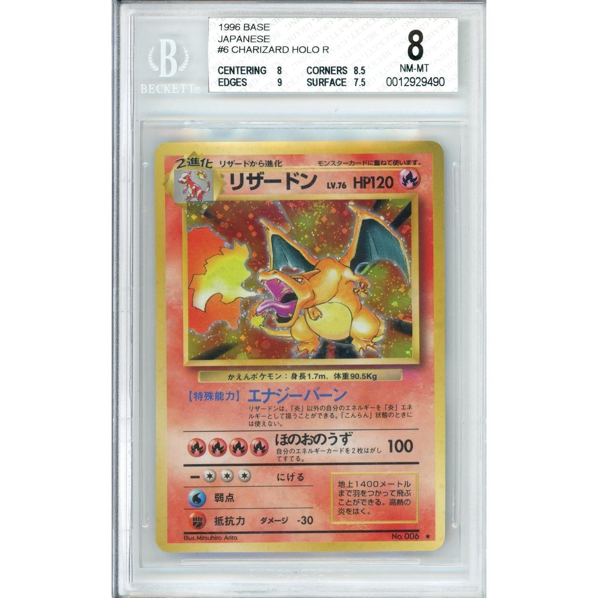 Pokemon Graded: Jp Charizard #6 Base Set (1996) Holo Beckett 8
