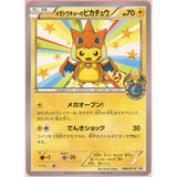 Pokemon Single: Jp Mega Tokyo's Pikachu #98 Pokemon Center Promo (2014) Lp