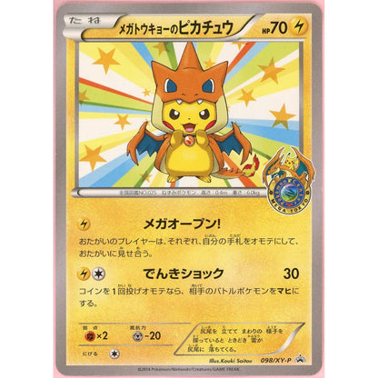 Pokemon Single: Jp Mega Tokyo's Pikachu #98 Pokemon Center Promo (2014) Lp