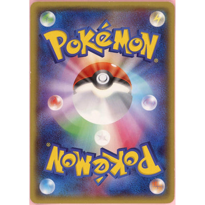 Pokemon Single: Jp Mega Tokyo's Pikachu #98 Pokemon Center Promo (2014) Lp