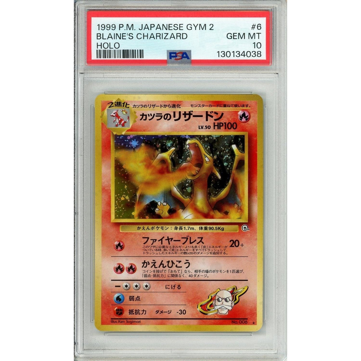 Pokemon Graded: Jp Blaine's Charizard #6 Gym 2 Challenge (1999) Holo PSA 10