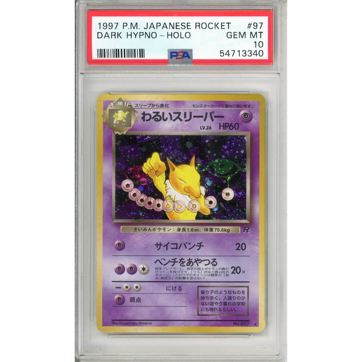 Pokemon Graded: Jp Dark Hypno #97 Team Rocket (1997) PSA 10