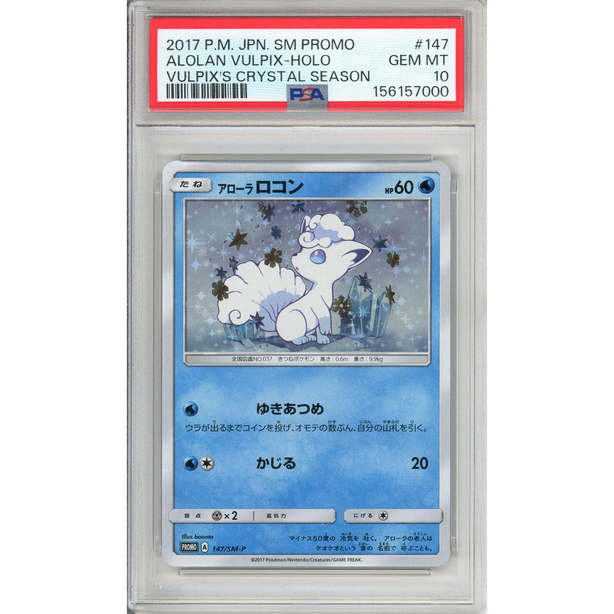 Pokemon Graded: Jp Alolan Vulpix #147 Crystal Season (2017) Holo PSA 10