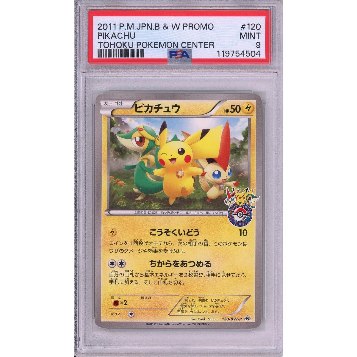 Pokemon Graded: Jp Pikachu #120 Tohoku Pokemon Center Promo (2011) PSA 9