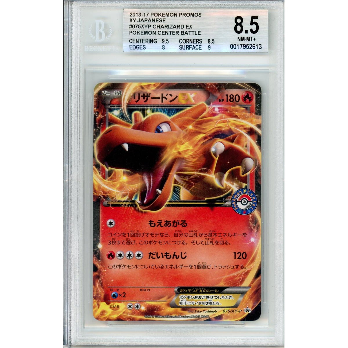 Pokemon Graded: Jp Charizard Ex #75 Pc Battle Promo (2014) Beckett 8.5