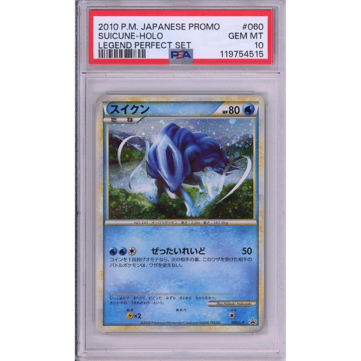Pokemon Graded: Jp Suicune #60 Legend Perfect Set Promo (2010) Holo PSA 10