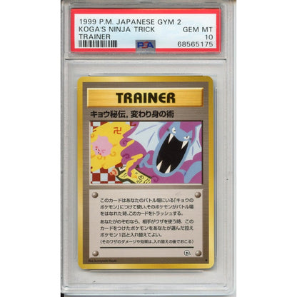 Pokemon Graded: Jp Koga's Ninja Trick Banned Gym Challenge (1999) PSA 10