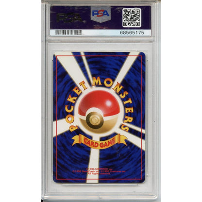 Pokemon Graded: Jp Koga's Ninja Trick Banned Gym Challenge (1999) PSA 10