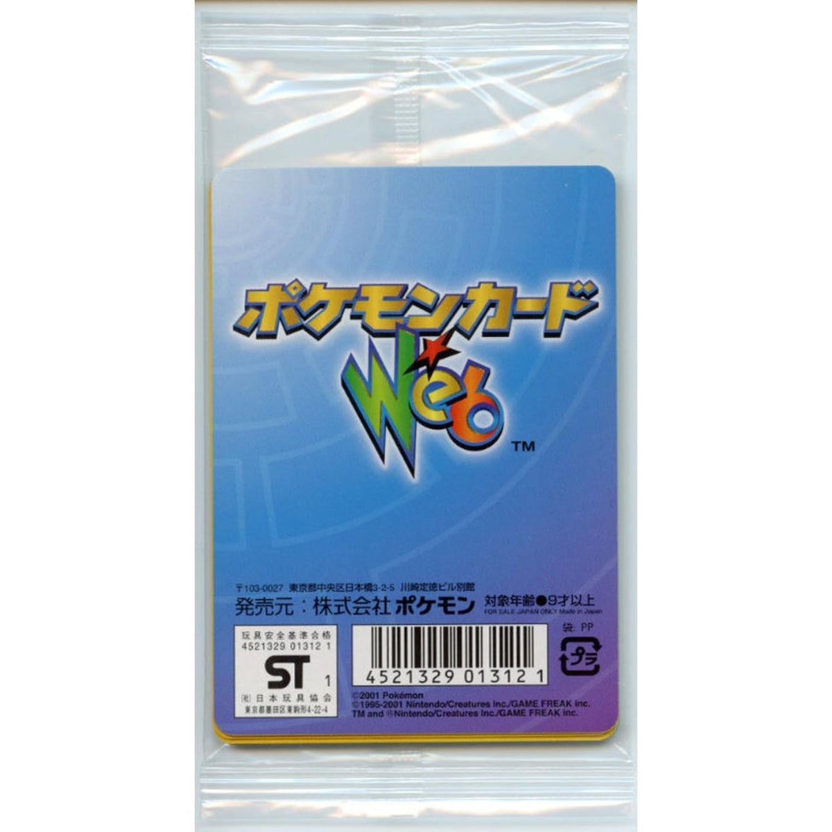 Pokemon: Japanese 1St Edition Web Series Sealed Pack