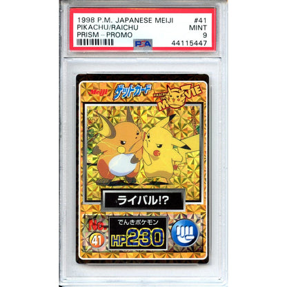 Pokemon Graded: Jp Pikachu/Raichu #41 Meiji Promo (1998) Prism Holo PSA 9