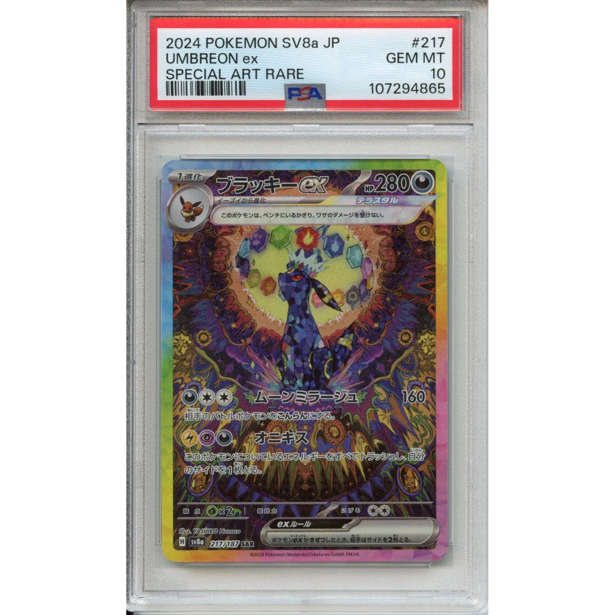 Pokemon Graded: Jp Umbreon Ex 217/187 Terastel Festival (2024) Art Rare PSA 10