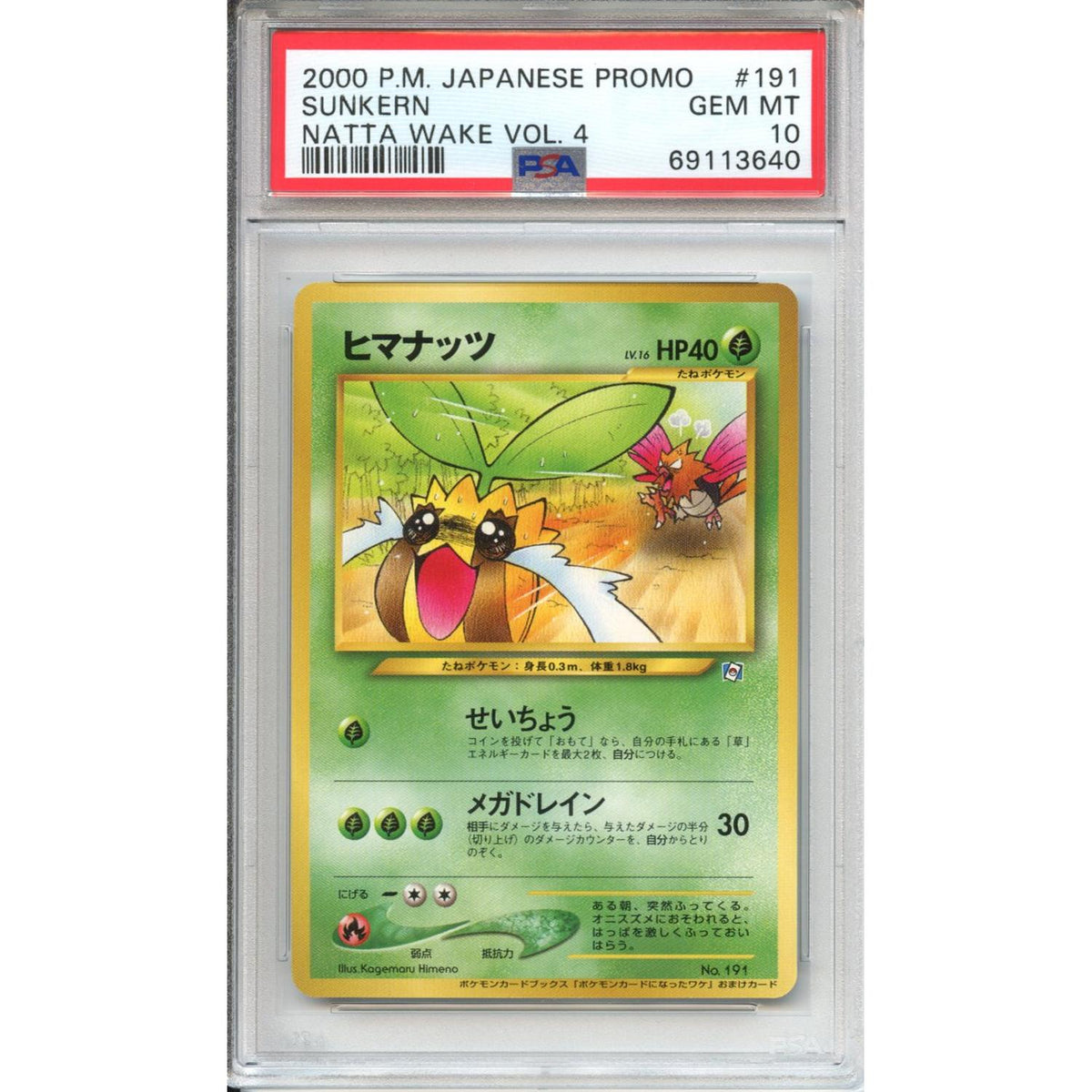 Pokemon Graded: Jp Sunkern #191 Natta Wake Vol.4 Promo (2000) PSA 10