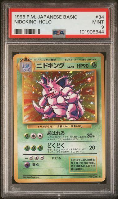 Nidoking - 034 - Holo - Base Set Japanese - 1996 Pokemon - PSA 9