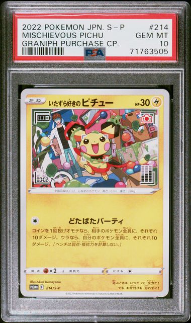 PSA 10 Pichu Graniph Purchase Cp. Jpn